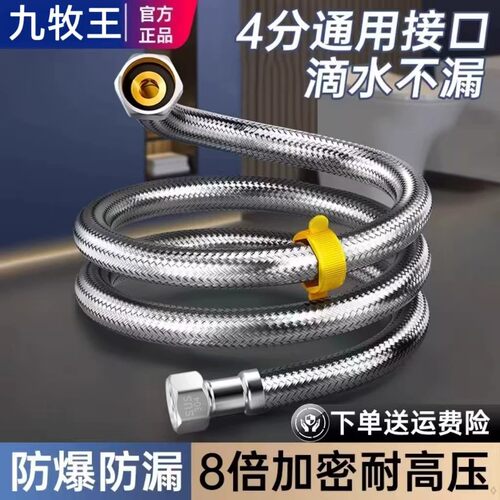 九牧王304不锈钢4分冷热进水管