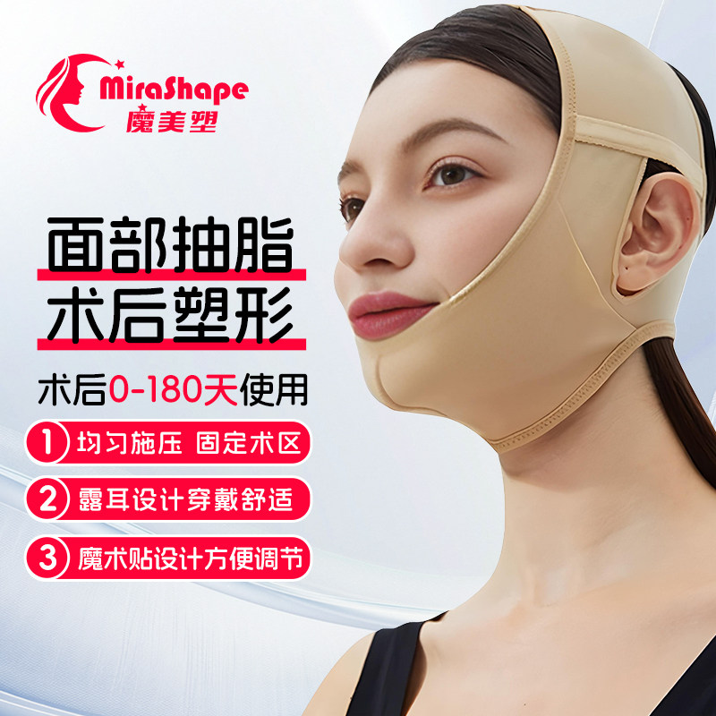 魔美塑面提拉线雕术后头套