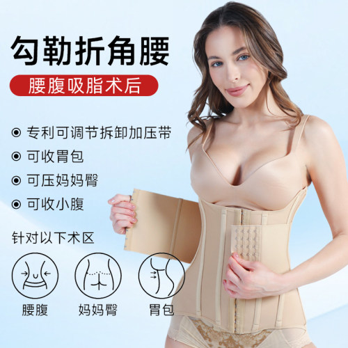 魔美塑腰腹环吸脂产后收腹束腰