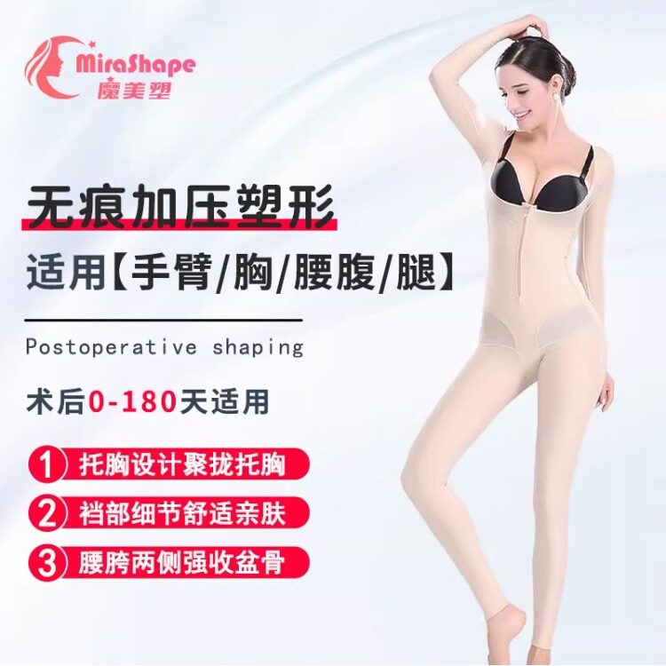 魔美塑产后腰腹塑身连体衣收赘肉