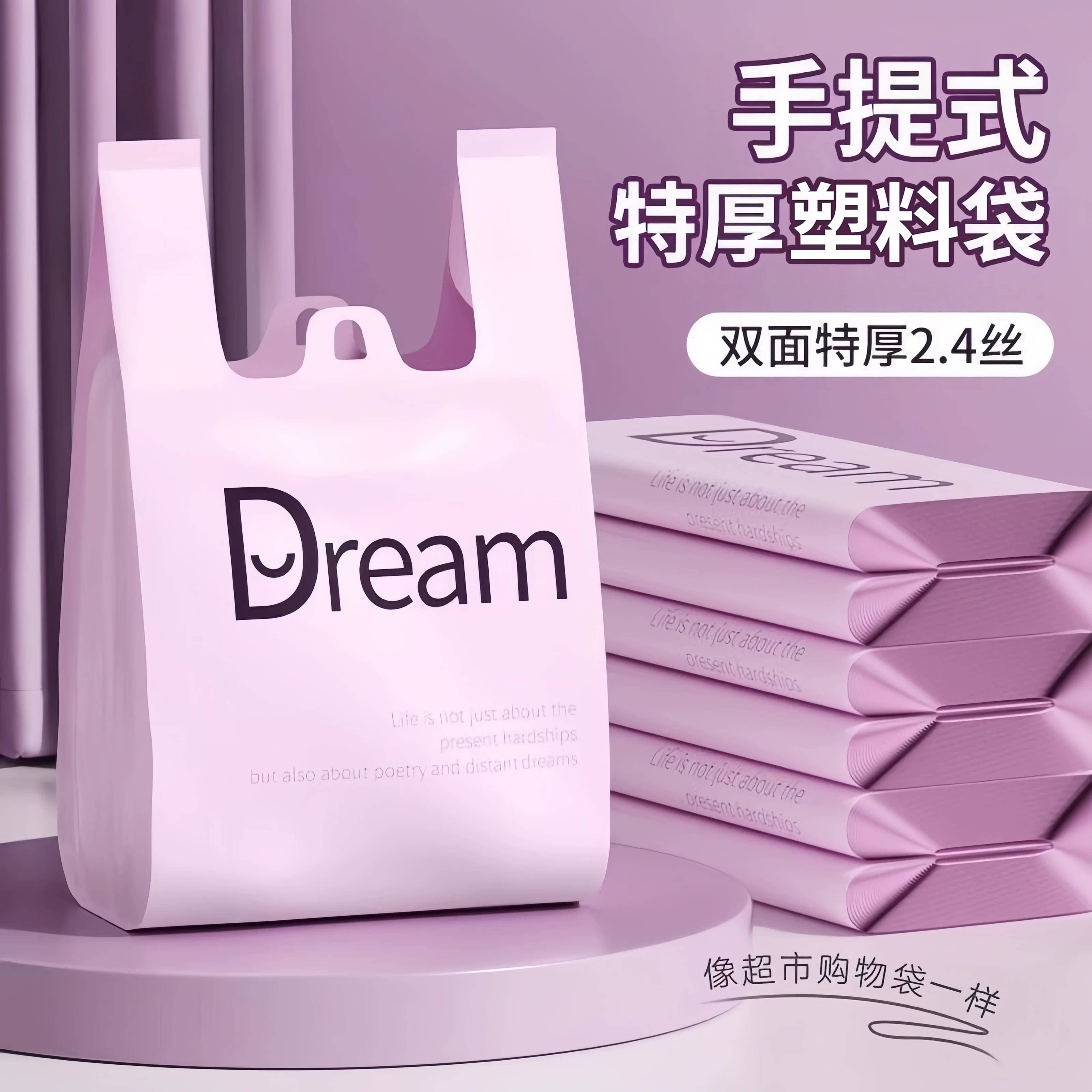 加厚塑料袋购物袋一次性方便袋手提打包袋背心袋手提拎袋小号胶袋