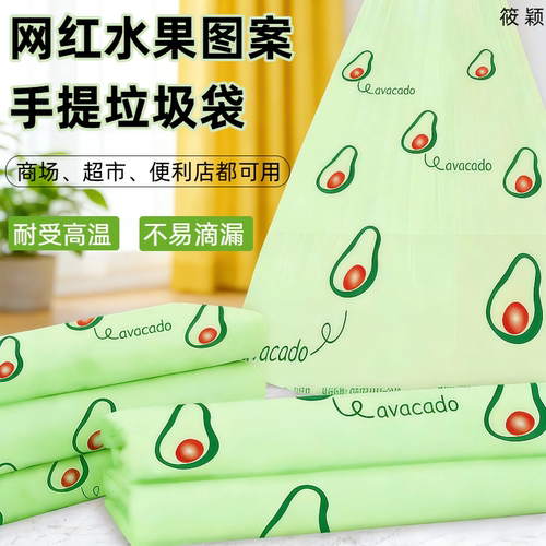 小清新绿色牛油果手提背心式打包袋垃圾袋家用宿舍商超结实耐用