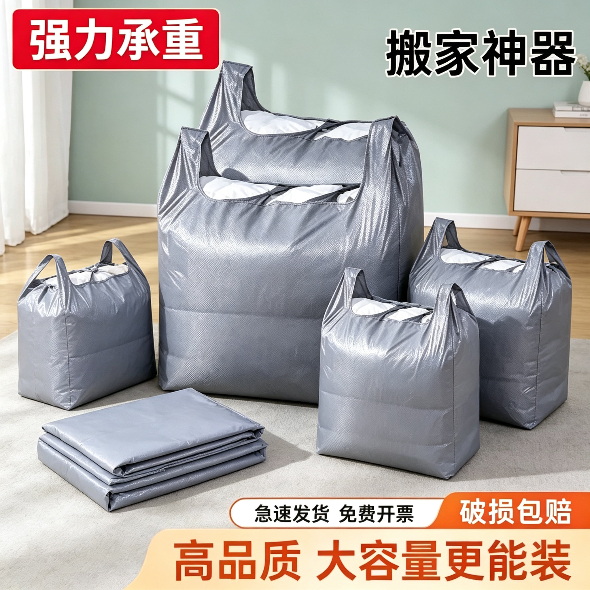 搬家塑料袋加厚大号银色塑料袋大容量手提棉被子衣服包装收纳袋子