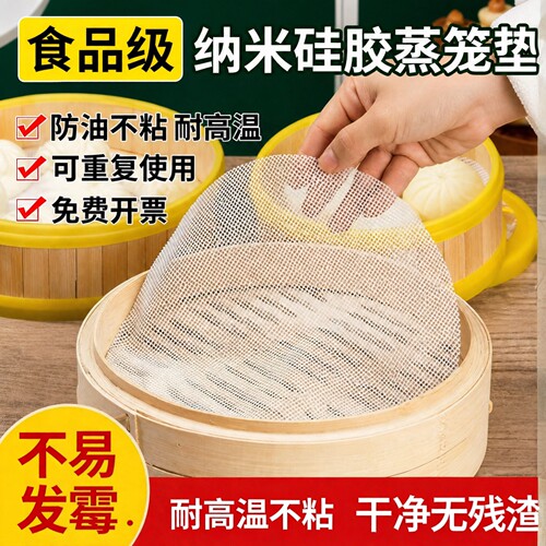 食品级家用蒸包子蒸笼垫纸蒸馒头垫纸不粘屉布不沾蒸笼布垫