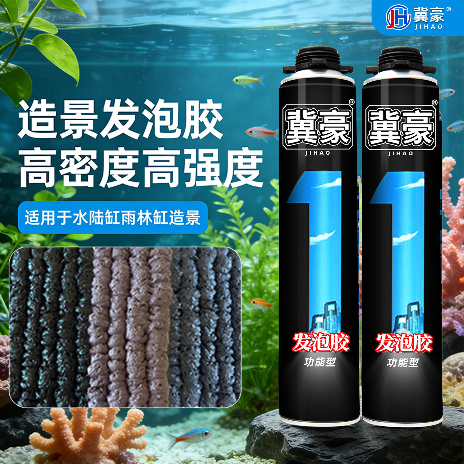 发泡胶鱼缸造景泡沫胶假山水族草陆龟雨林缸景观沉木青龙石高密度