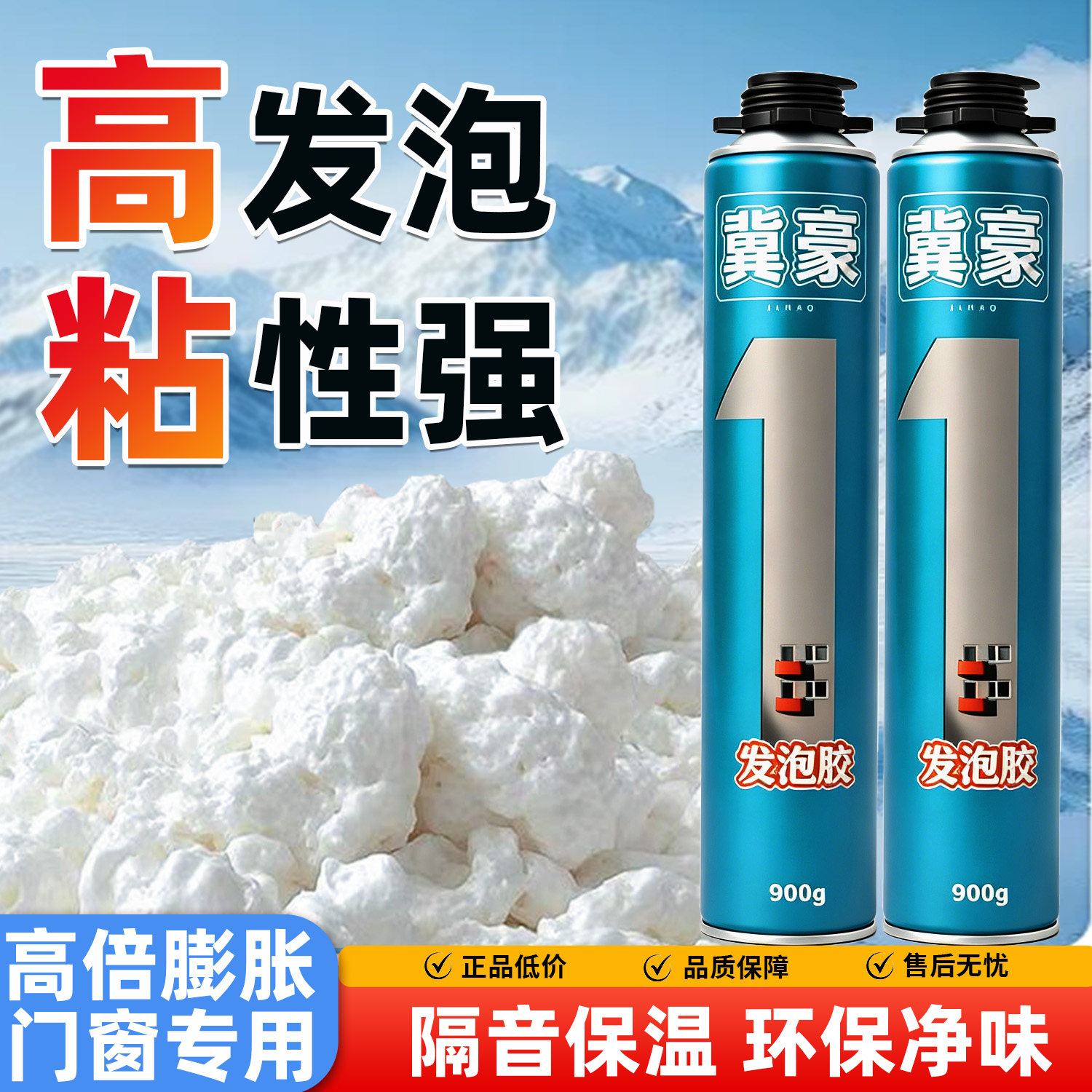冀豪发泡胶聚氨酯填缝剂补裂缝图片