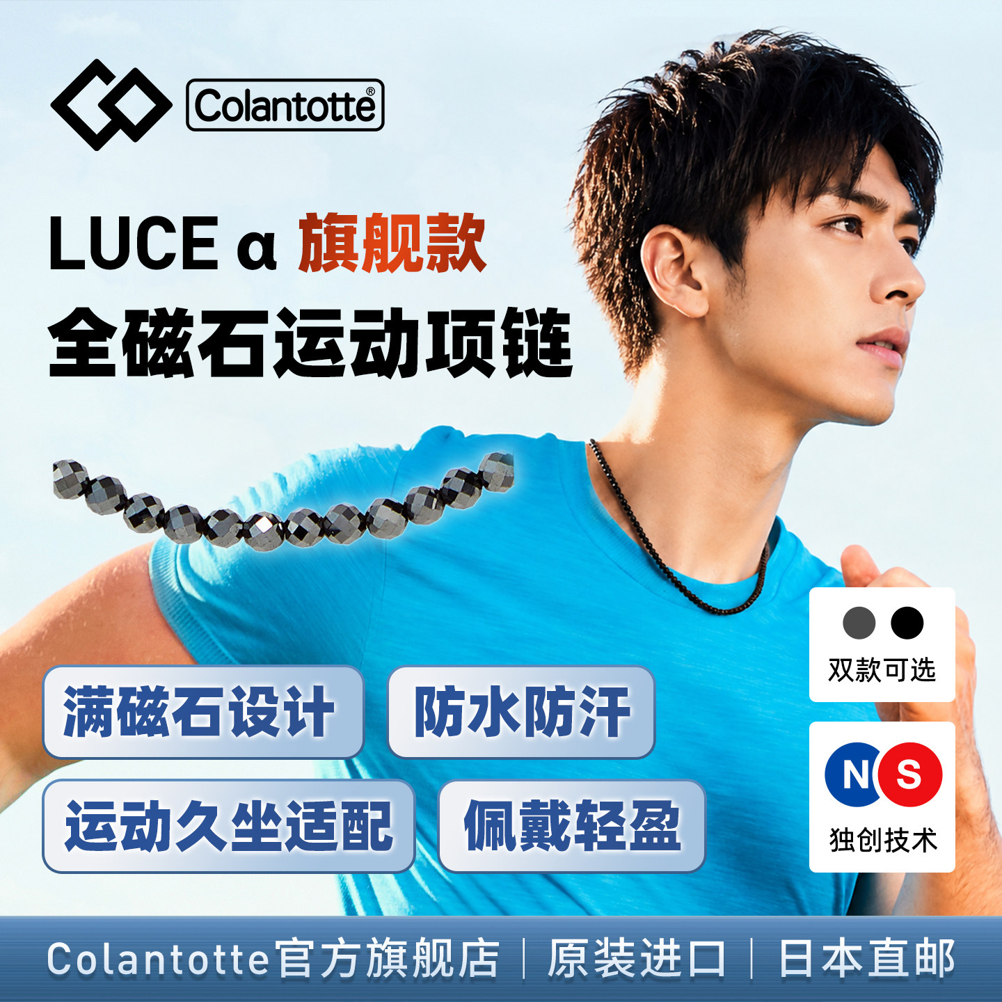 Colantotte磁性运动项链日本直邮