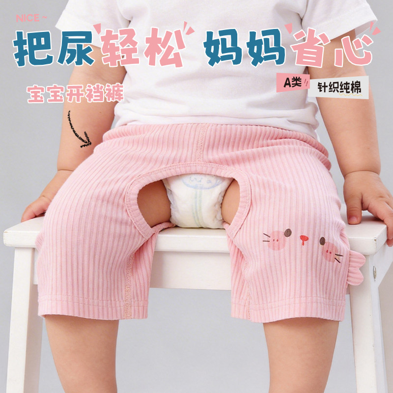 男女孩全纯棉a类儿童宝宝薄款七分开裆叉裤宝宝空调裤-65213五色