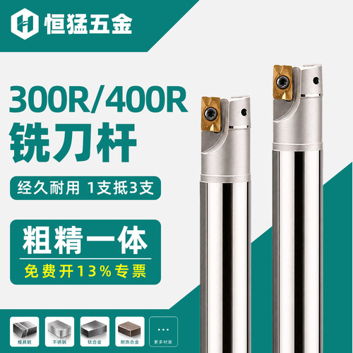 300R数控铣刀杆400R加工中心开粗