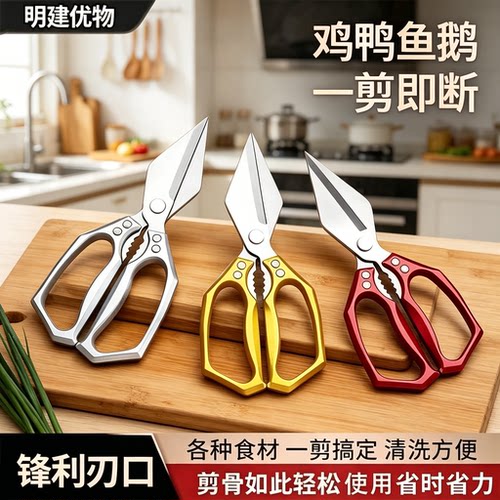 大头剪刀省力不锈钢剪刀鸡鱼肉鸡骨剪刀强力家用大剪骨刀ZX
