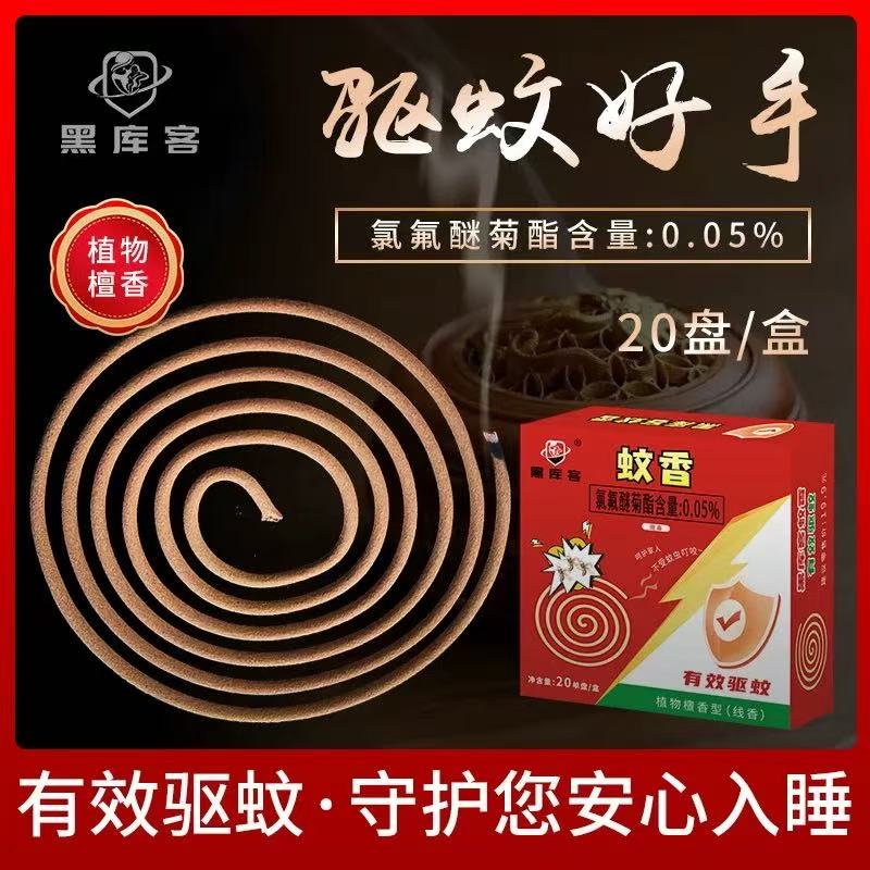 檀香型蚊香薰香二合一驱蚊驱蝇净化空气室内户外香薰香料线香JM2