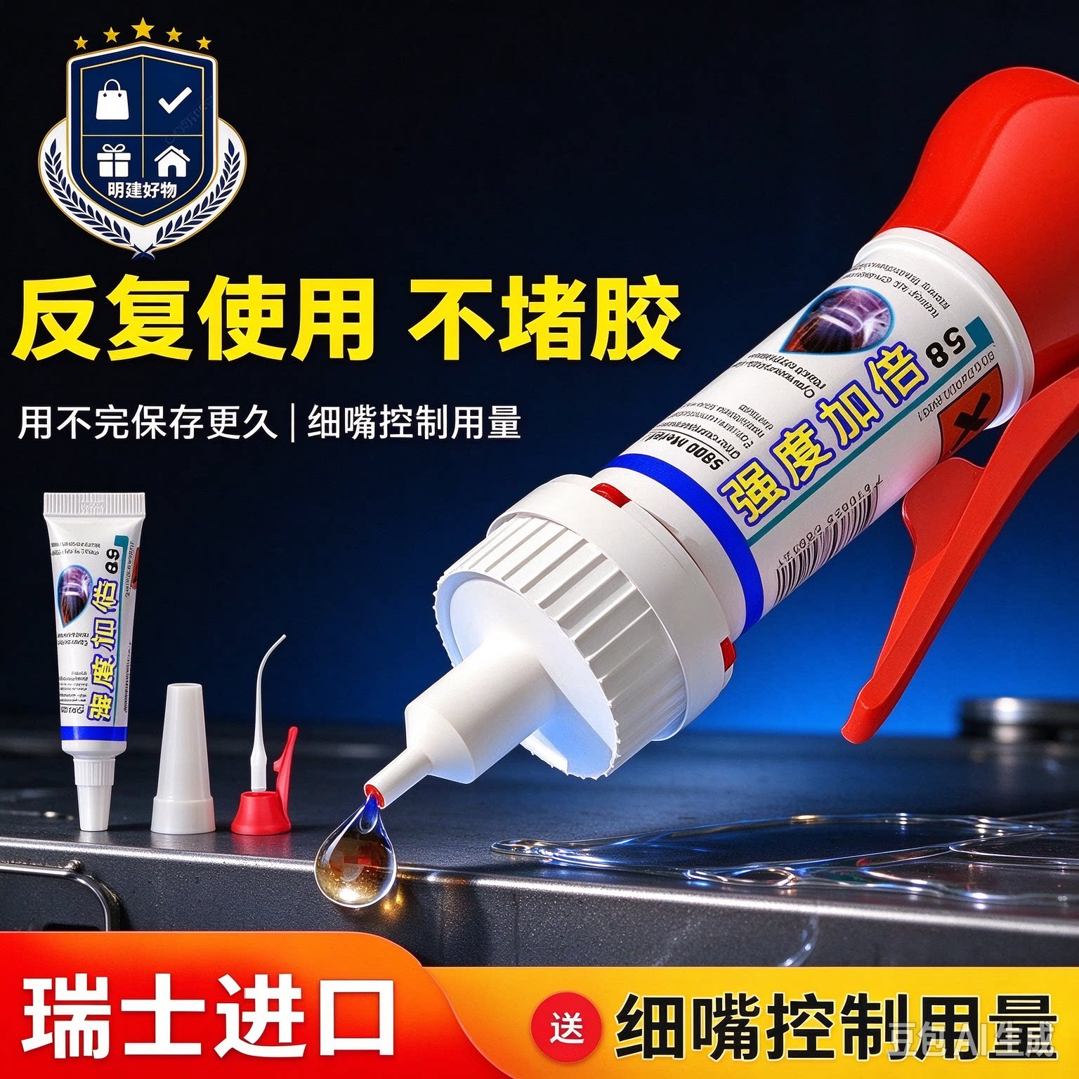 【福利价!9.9到手】粘鞋胶水运动鞋皮鞋补鞋匠专用胶水强力胶CX