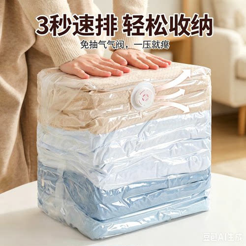 【拍1发8】免抽气立体收纳压缩袋抽压两用透明加厚棉被袋JM