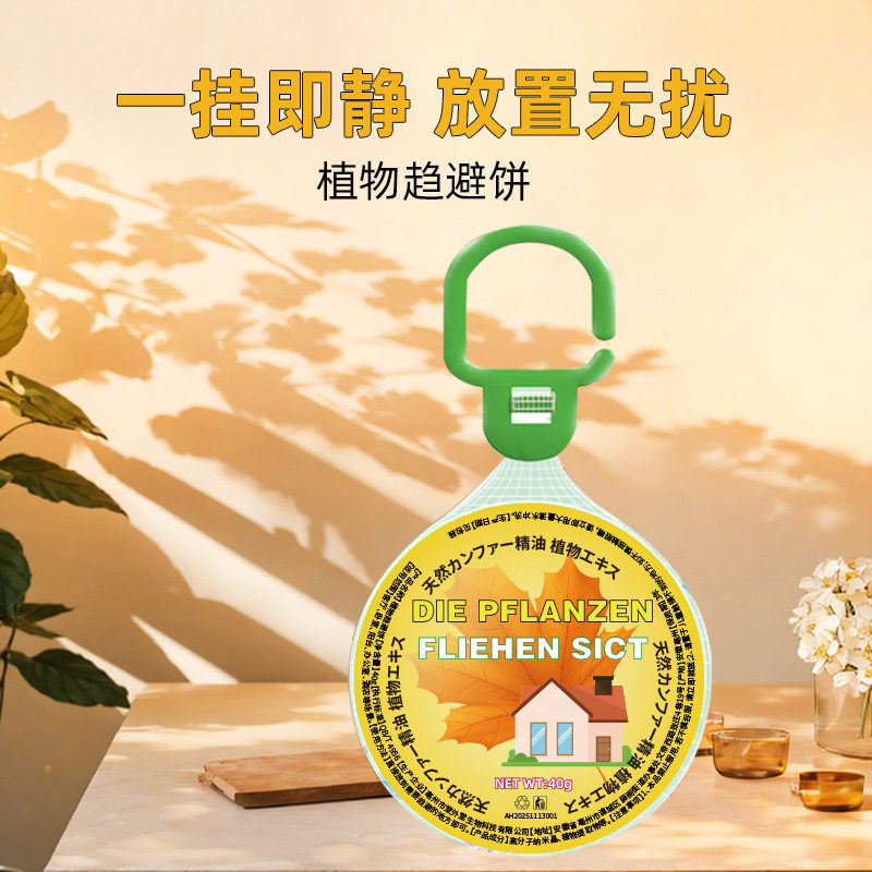 室内灭蚊驱虫可用驱赶蚊虫香薰家庭驱蚊香薰蜡片驱蚊饼新款爆款ZX