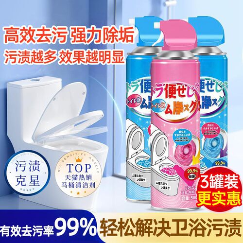 马桶洁剂慕斯泡沫强力去污洁厕剂强力除垢除臭香型抑菌除臭剂CX