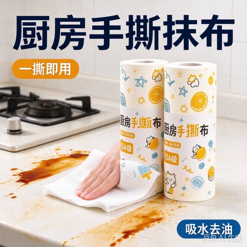 【够用一整年！】10A抗菌月抛吸水手撕抹布加大加厚洗碗不沾油CL3