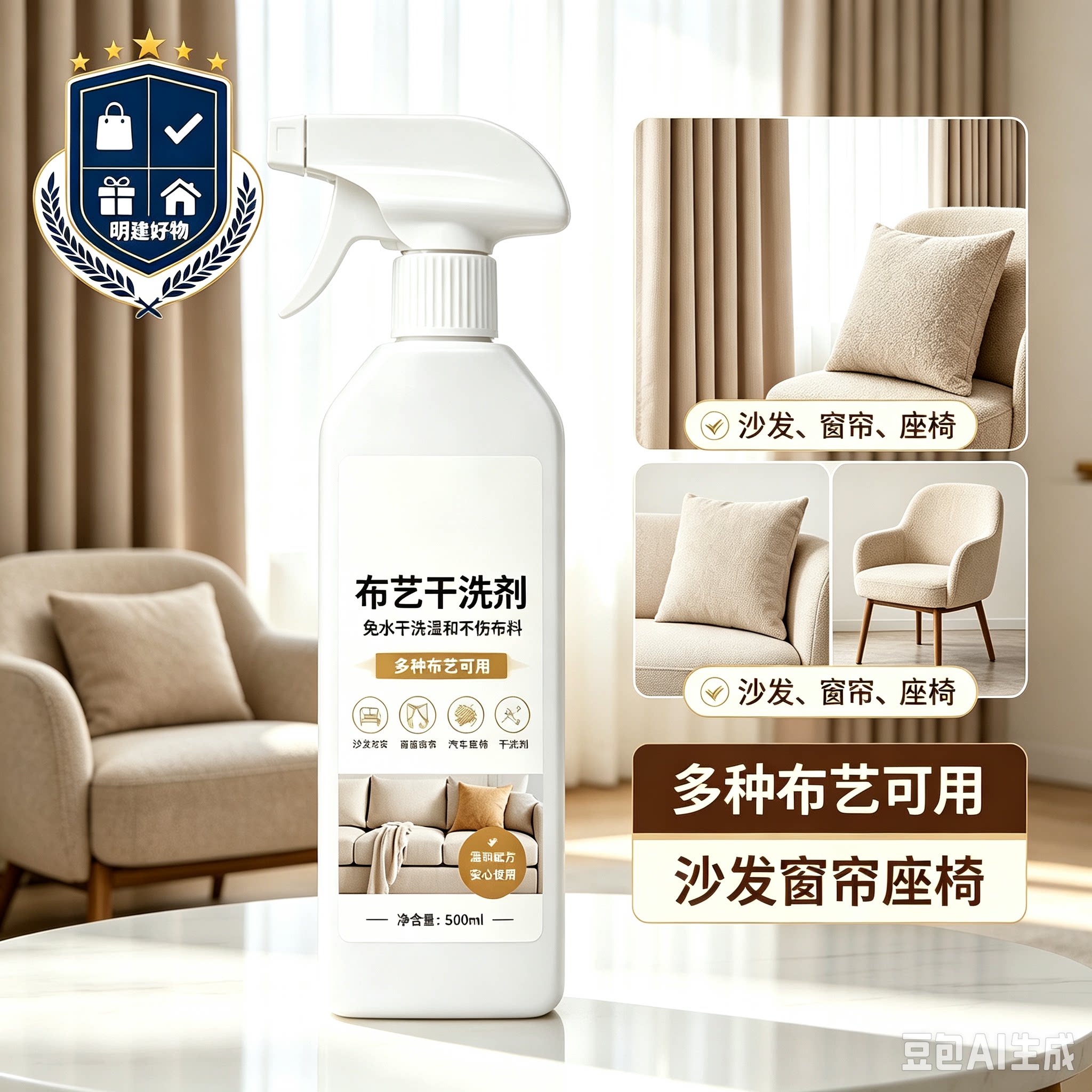 【家政同款】免拆洗布艺护理沙发/窗帘/地毯/床垫多功能清洁剂CX