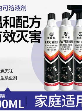【新升级】苍蝇蟑螂药喷射剂雾剂无色无味室内杀虫剂饭店养殖场JM