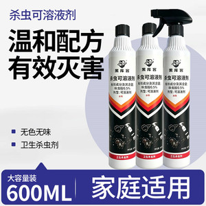 【新升级】苍蝇蟑螂药喷射剂雾剂无色无味室内杀虫剂饭店养殖场JM
