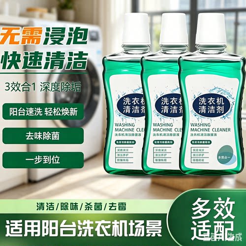 【买一送一】滚筒洗衣机胶圈清洗消毒剂除霉杀菌除垢去污神器CX2