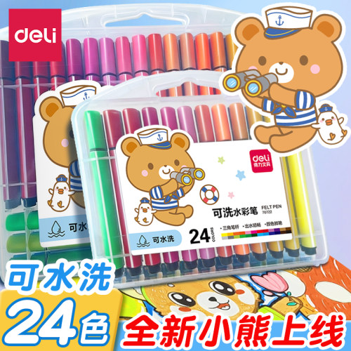 得力可水洗水彩笔24色画笔儿童无毒幼儿园小学生专用美术课初学者36色套装水溶性12色一年级水性画画笔水彩笔