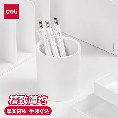得力纽赛笔筒简约创意时尚办公室桌面文具收纳北欧个性大容量加厚纯色笔架学生男女孩ins桌面收纳NS023