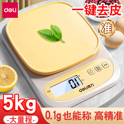得力电子秤厨房精准电子秤小型克称电子秤家用厨房秤食物电子秤