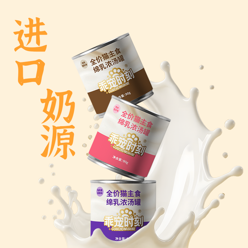 乖宠时刻全价猫主食补水罐单罐