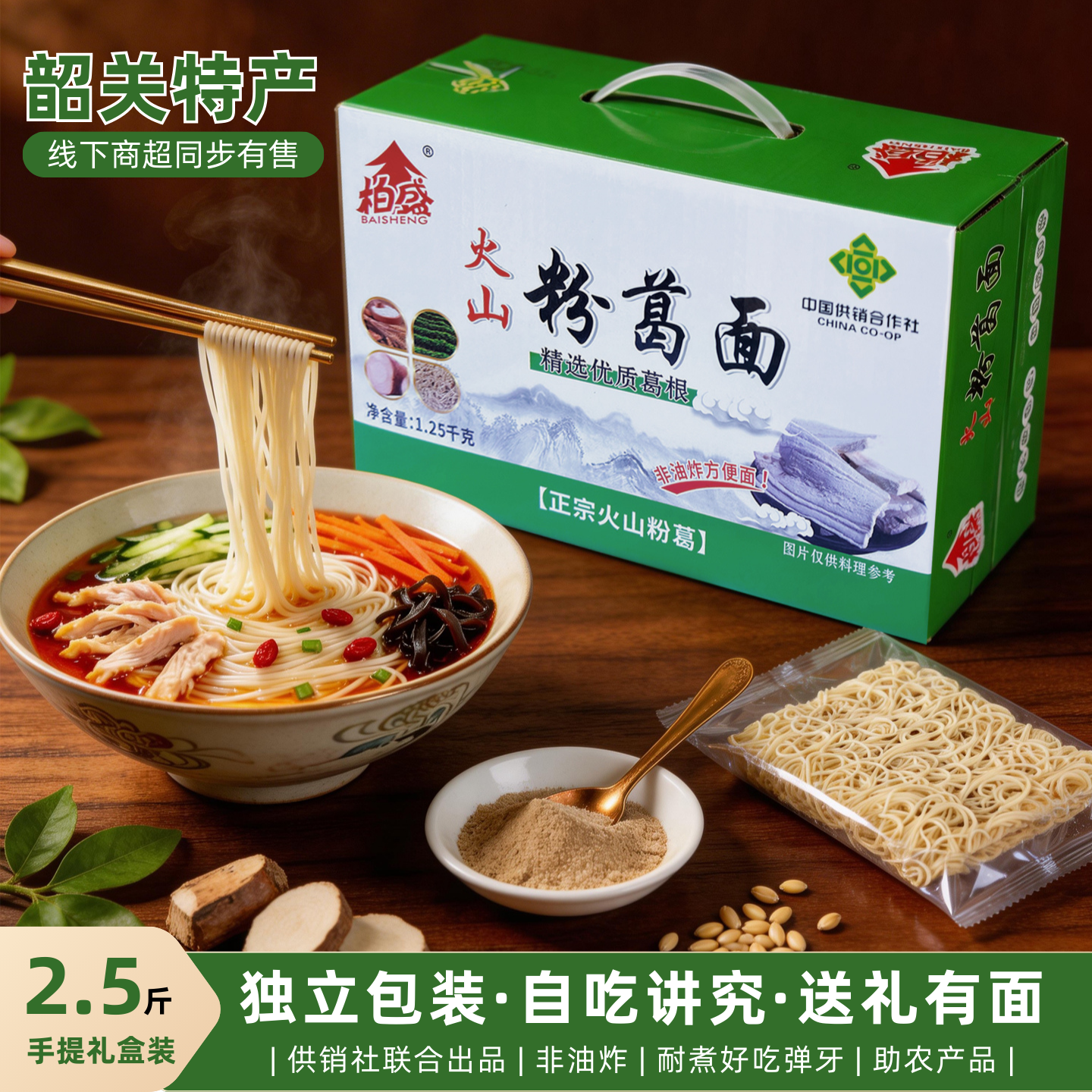 柏盛粉葛面杂粮面饼面条挂面葛根面手工细面整箱非油炸面劲道爽滑