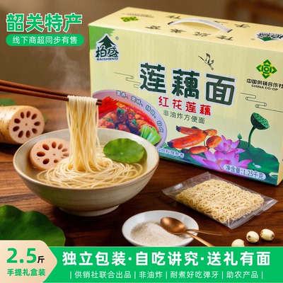 【柏盛】莲藕面条手提礼盒1250g