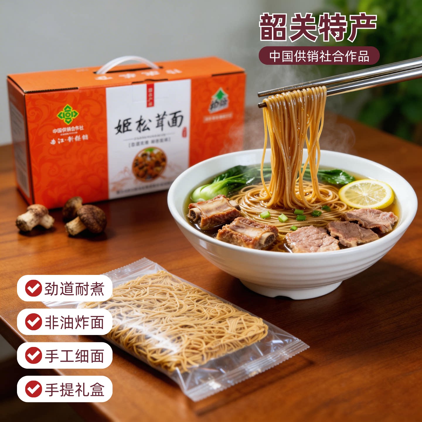 柏盛姬松茸面杂粮面饼面条挂面松茸菌菇手工细面整箱非油炸面鲜美