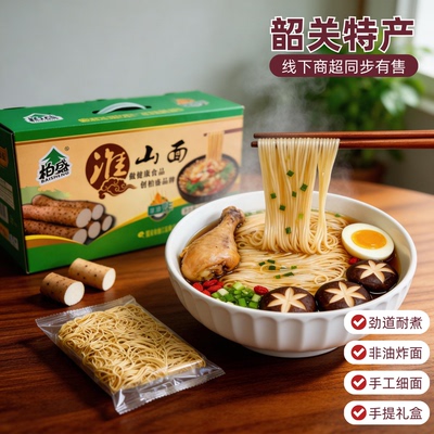 【柏盛】礼盒装淮山山药面1250g