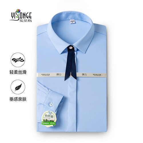 依桑格抗皱丝滑女商务衬衫