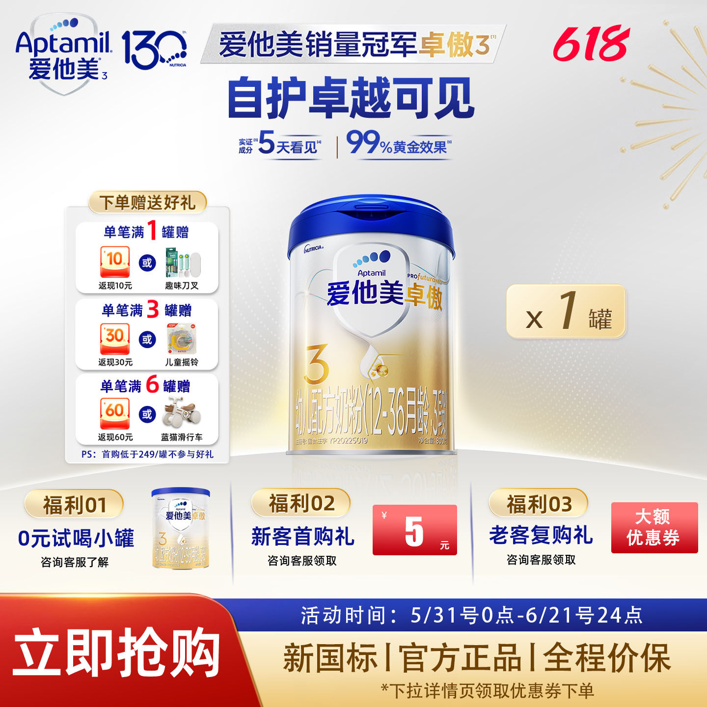 [官方正品]aptamil/爱他美卓傲3段800g原卓萃婴幼儿奶粉12-36月