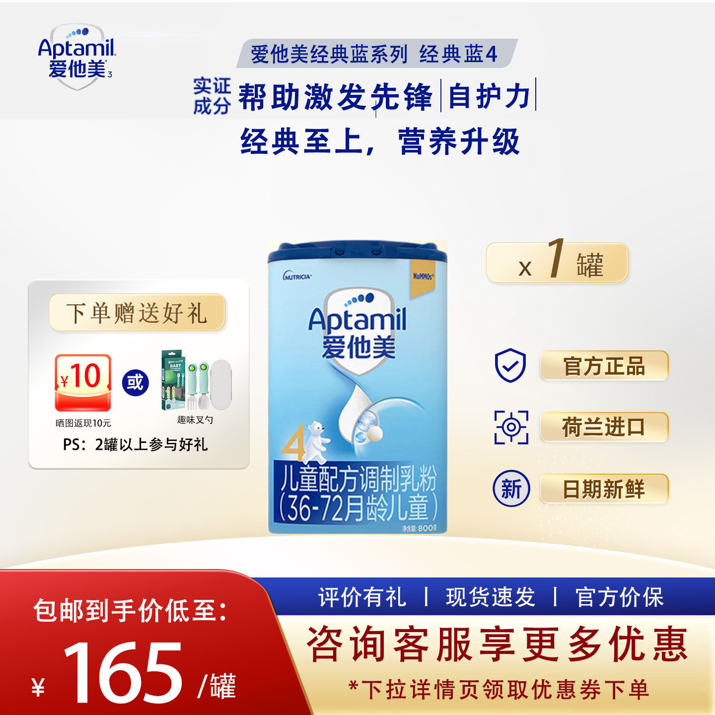 Aptamil爱他美4段经典蓝罐儿童配方牛奶粉四段800g罐装3岁以上