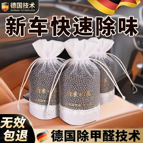 德国车载活性炭包除甲醛除异味