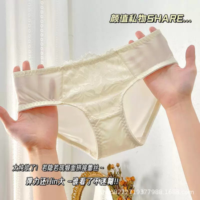 新款蕾丝裸感无痕内裤女日系云朵透气中腰亲肤冰丝少女抑菌三角