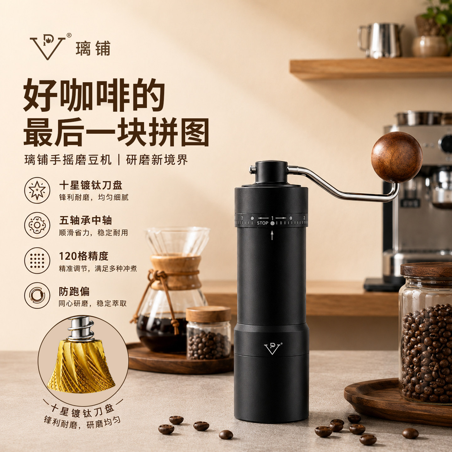 lipoo璃铺萃豆师手摇磨豆机便携手冲意式咖啡豆粉研磨机手动现磨