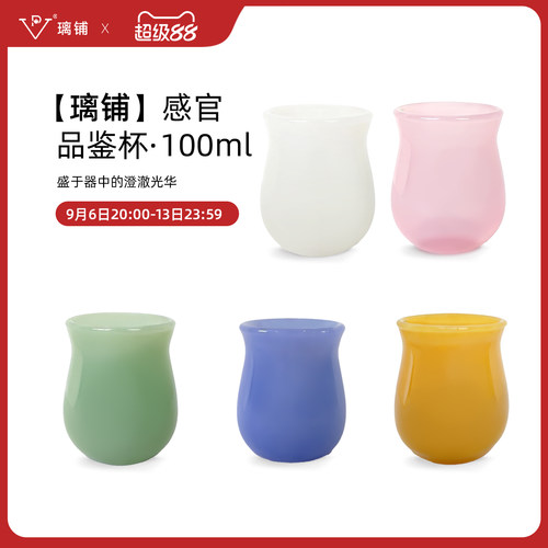 lipoo璃铺咖啡品鉴杯100ml