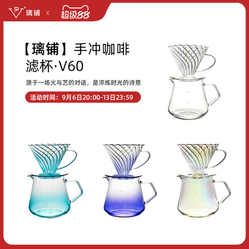 lipoo璃铺手冲咖啡滤杯