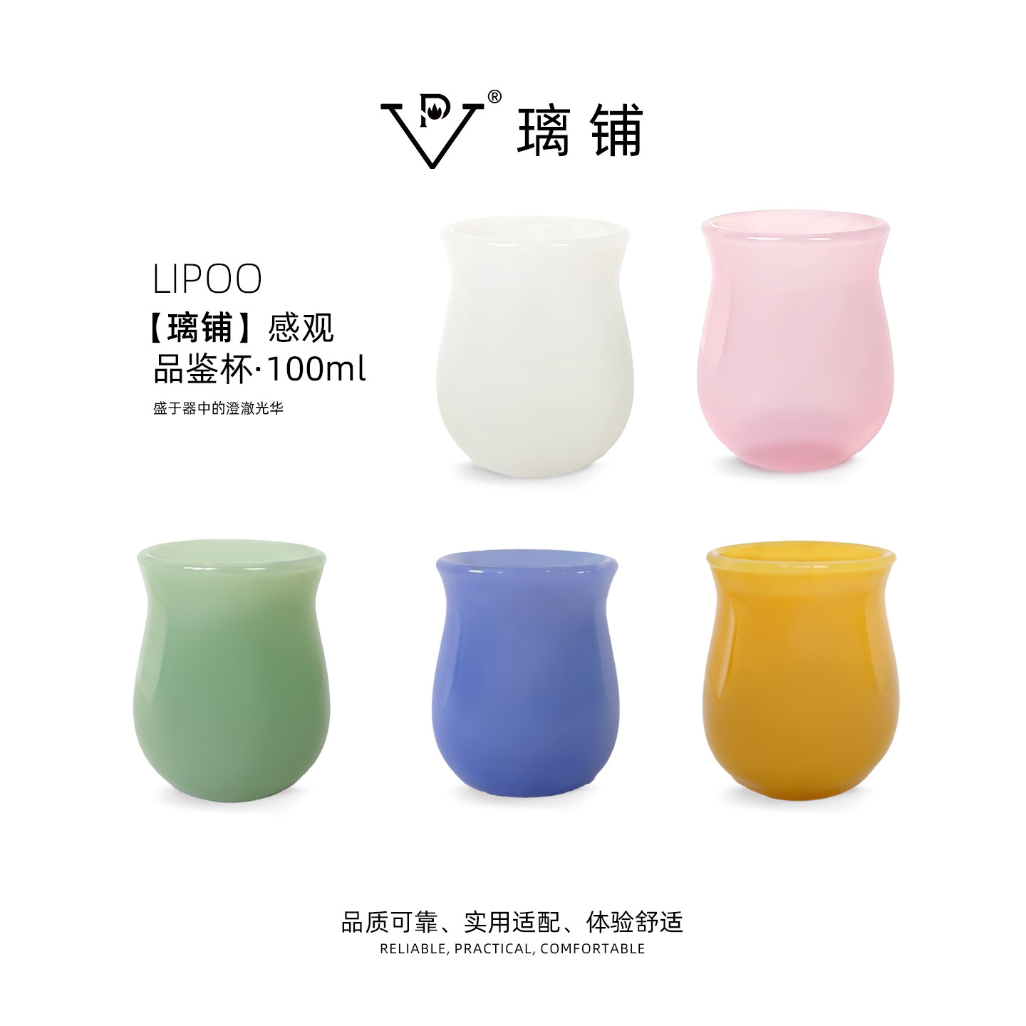 lipoo璃铺 [璃华]咖啡品鉴杯感官闻香杯手冲意式咖啡玻璃杯100ml