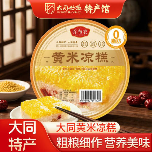 大同特产黄米凉糕418g即食桂花黄米糕软糯小米凉糕山西大黄米凉糕