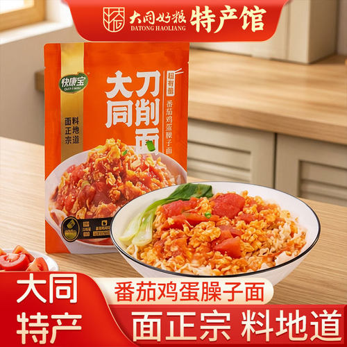 大同番茄鸡蛋臊子刀削面320g