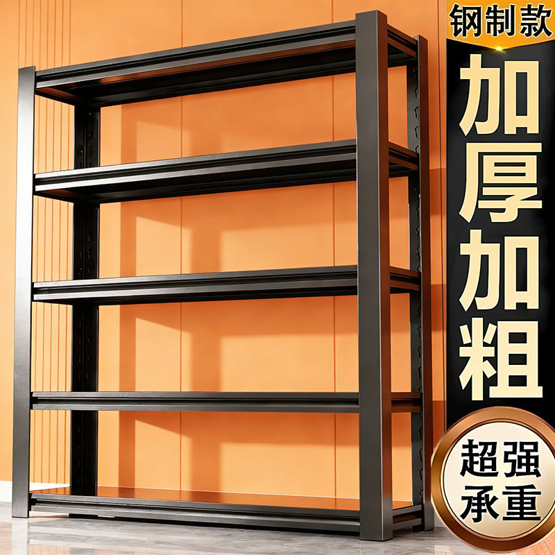 家用货架置物架多层收纳层架落地杂物架仓库阳台碳钢金属置物架子