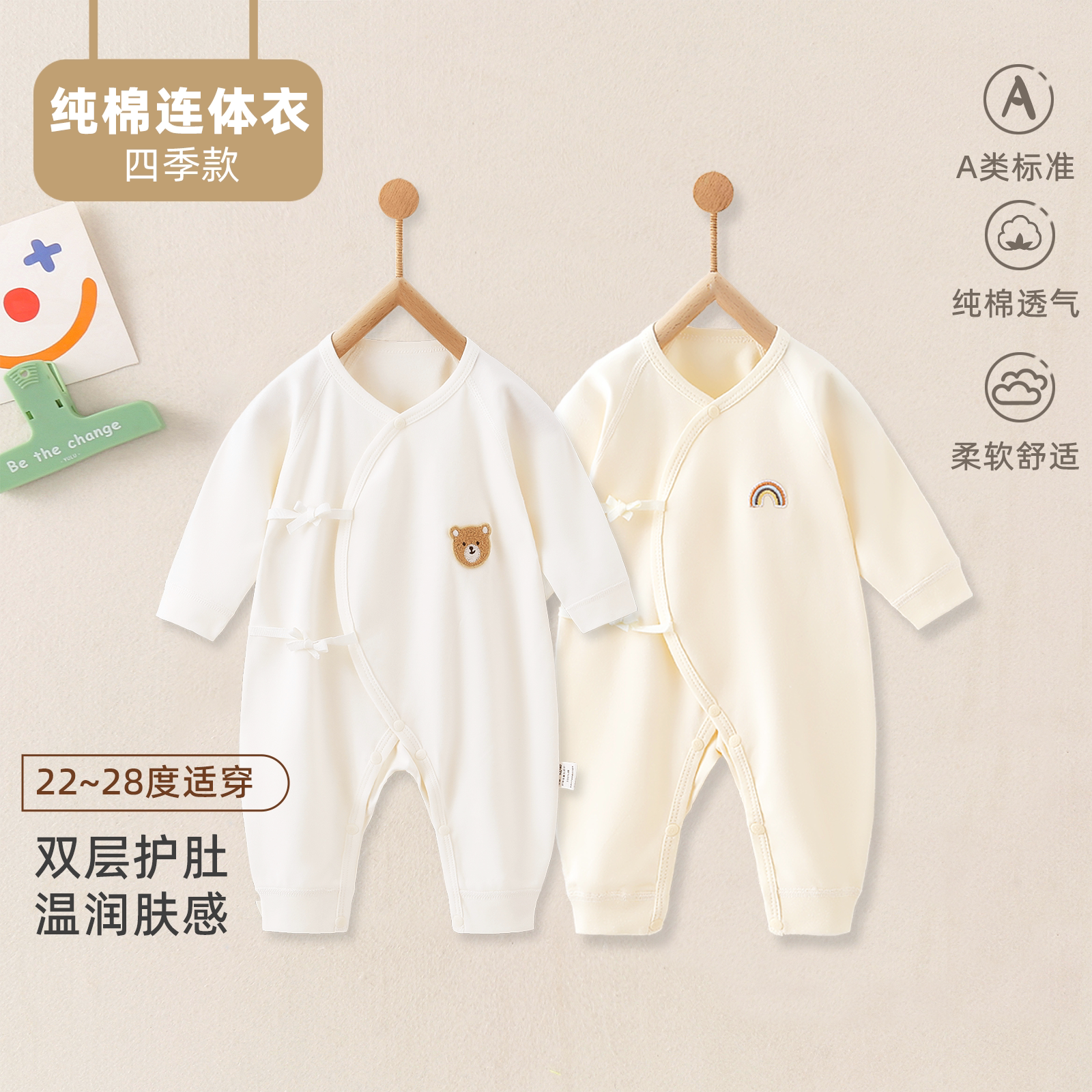 新生儿连体衣纯棉A类满月宝宝衣服春款打底哈衣婴儿衣服护肚睡衣