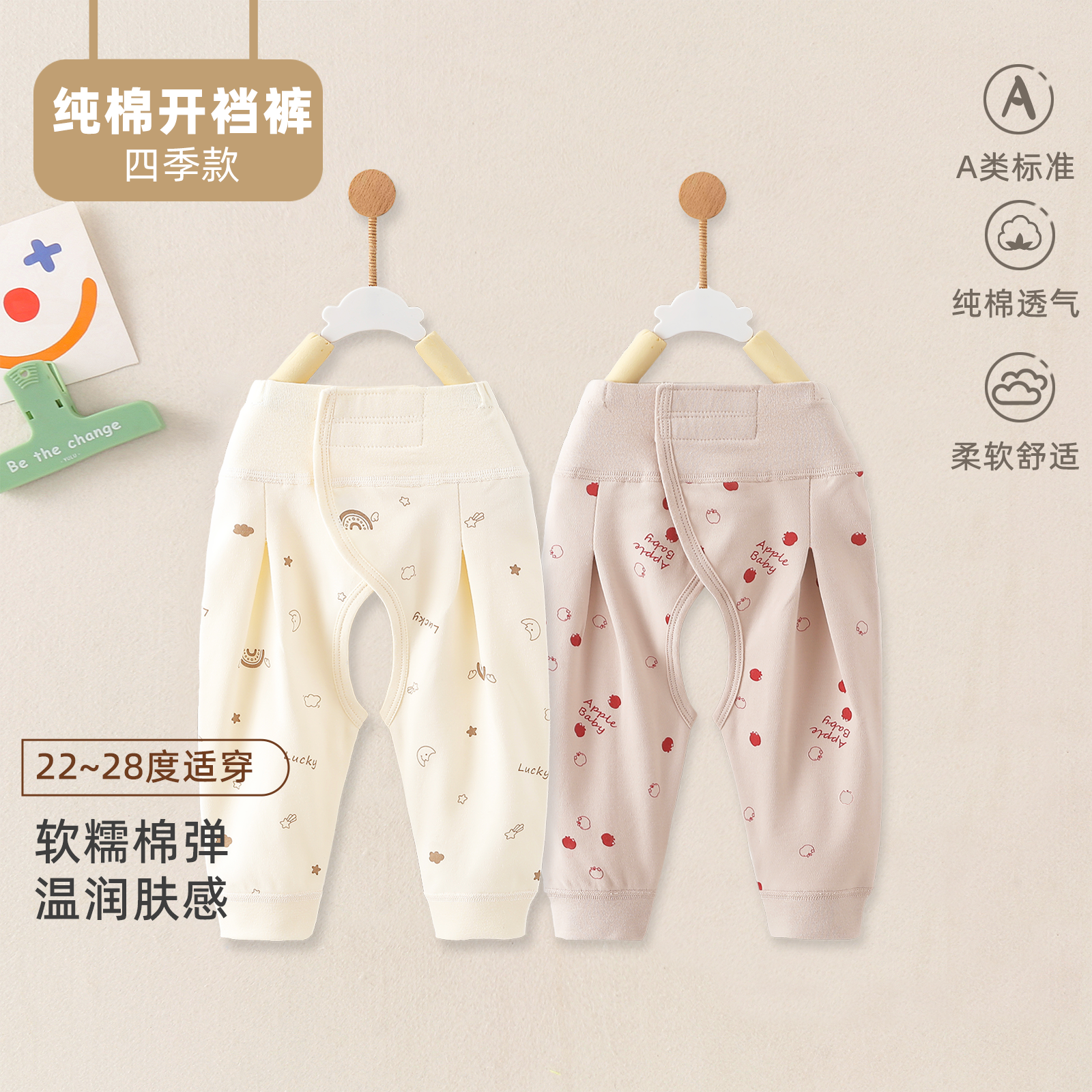 新生儿衣服纯棉开档裤春季满月宝宝衣服护肚长裤婴儿衣服打底裤