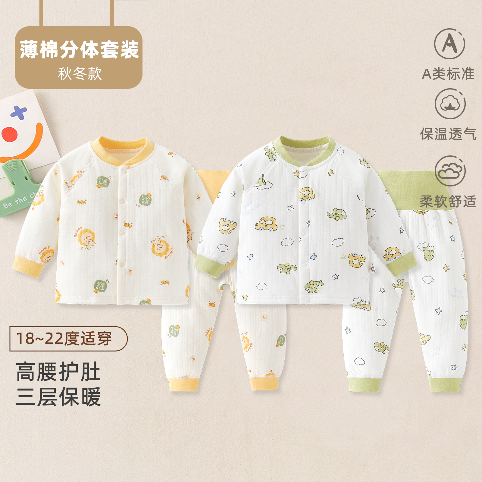 婴儿夹棉分体套装秋冬保暖宝宝加厚秋衣秋裤居家服保暖内衣棉服