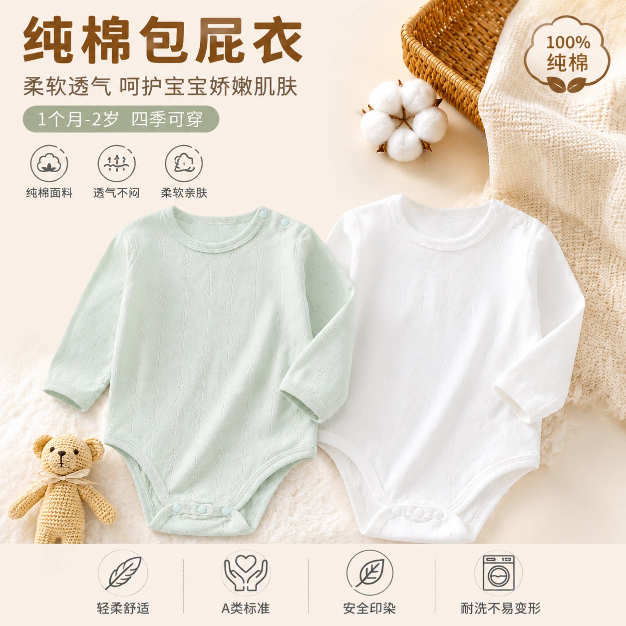 婴儿衣服秋季纯棉A类包屁衣睡衣
