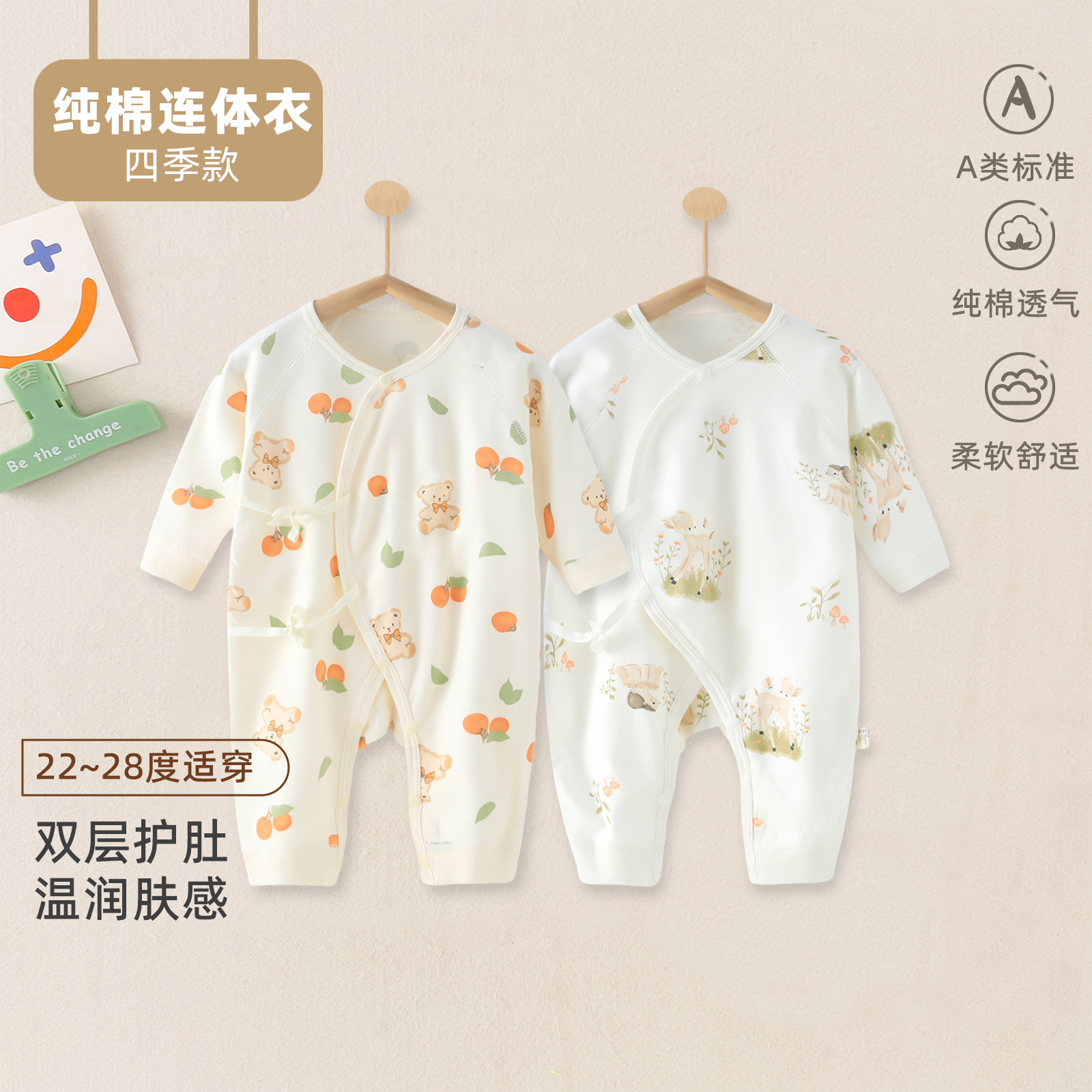 新生儿春季纯棉连体衣满月宝宝衣服贴身内衣婴儿四季连体衣哈衣
