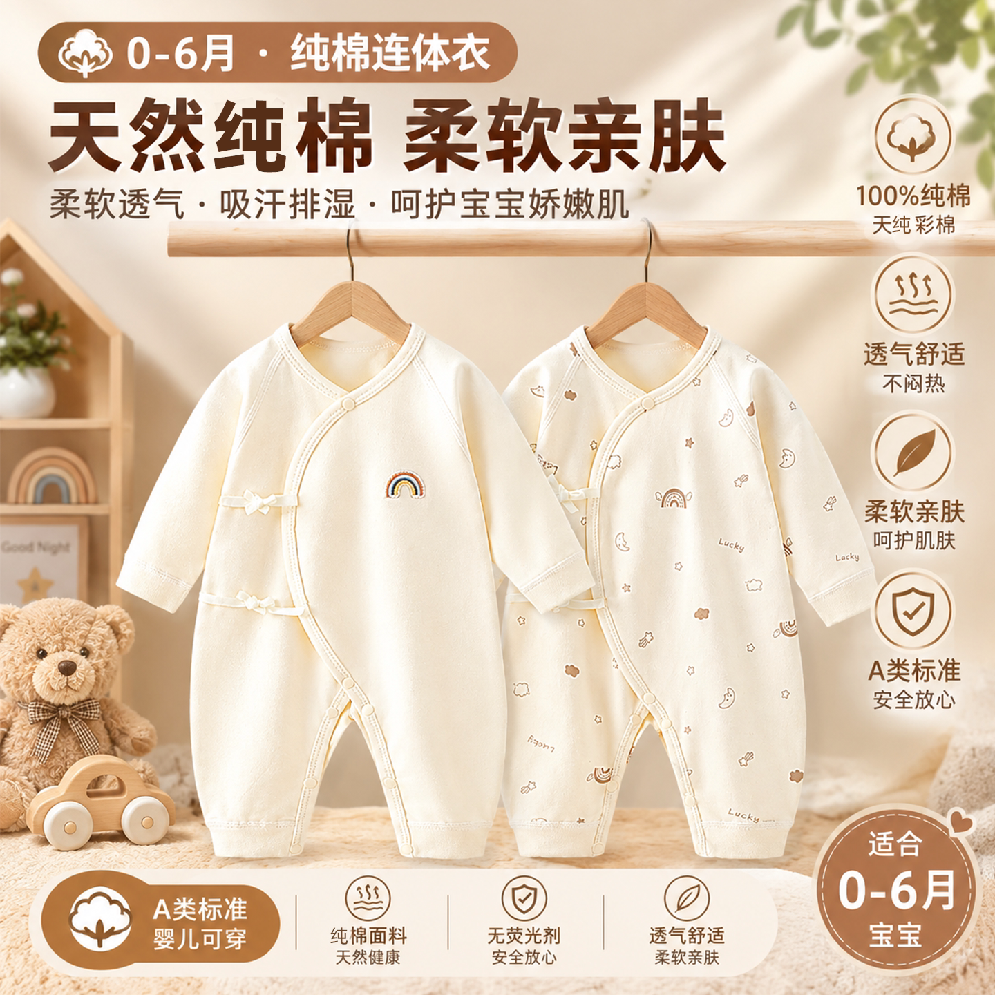婴儿衣服连体衣纯棉A类52码宝宝哈衣打底内衣新生儿衣服安阳童装